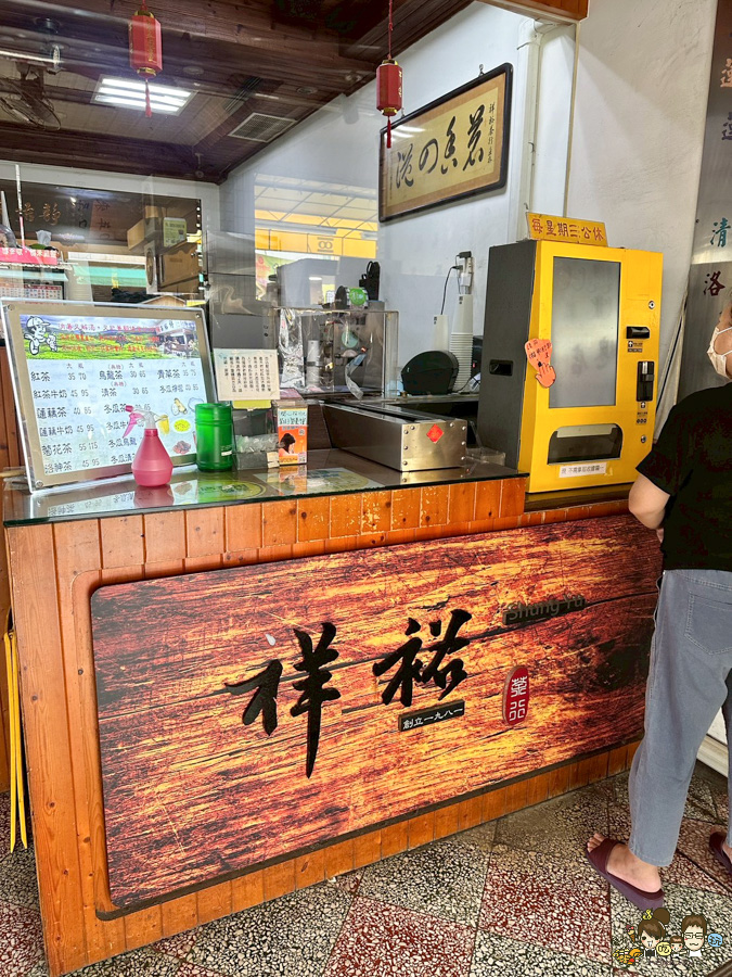 祥裕茶行 茶飲 手搖 高雄 茶行賣飲料 不添加冰塊 紅茶牛奶