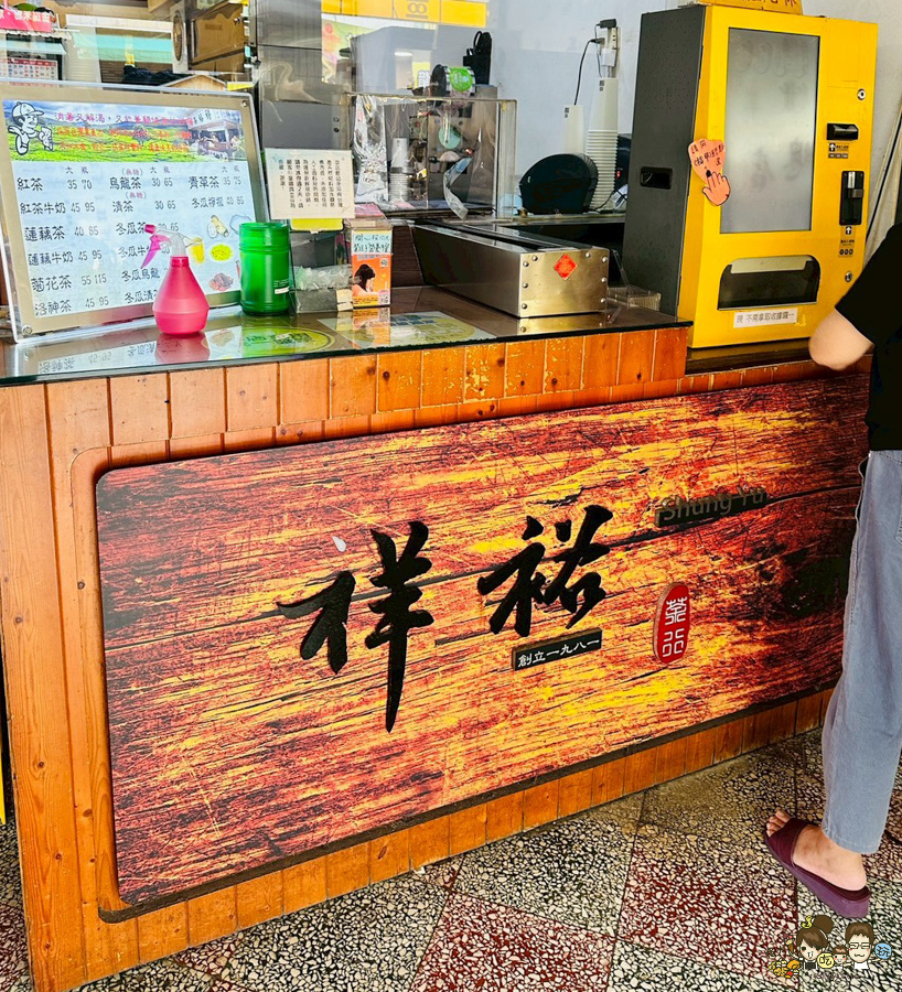 祥裕茶行 茶飲 手搖 高雄 茶行賣飲料 不添加冰塊 紅茶牛奶