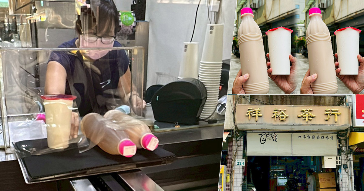 祥裕茶行 茶飲 手搖 高雄 茶行賣飲料 不添加冰塊 紅茶牛奶