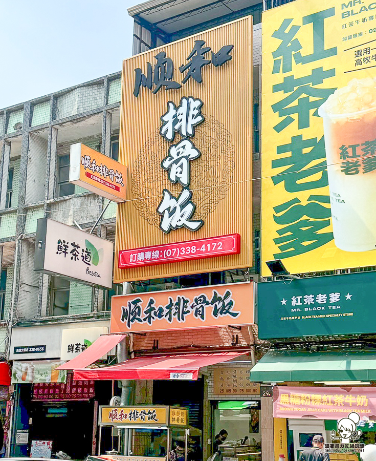 高雄老店 必吃 順和 排骨 順和排骨大王 文橫店