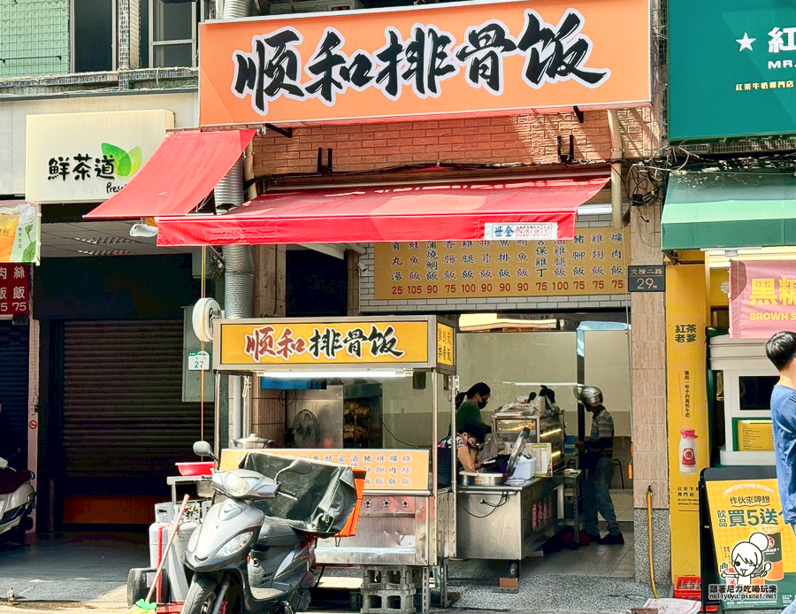 高雄老店 必吃 順和 排骨 順和排骨大王 文橫店