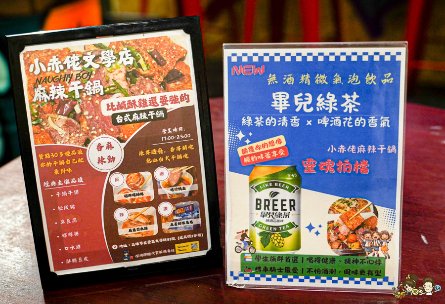 小赤佬干鍋 文學店 高鐵美食 左營美食 消夜 晚餐 夜貓族 推薦 好吃 必吃 高雄必吃
