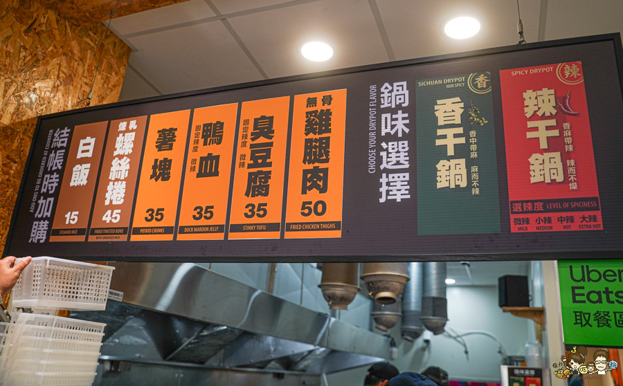 小赤佬干鍋 文學店 高鐵美食 左營美食 消夜 晚餐 夜貓族 推薦 好吃 必吃 高雄必吃