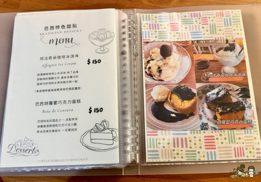灑屋擠•巴西料理 文山特區 聚餐 美食 異國 好吃 推薦 