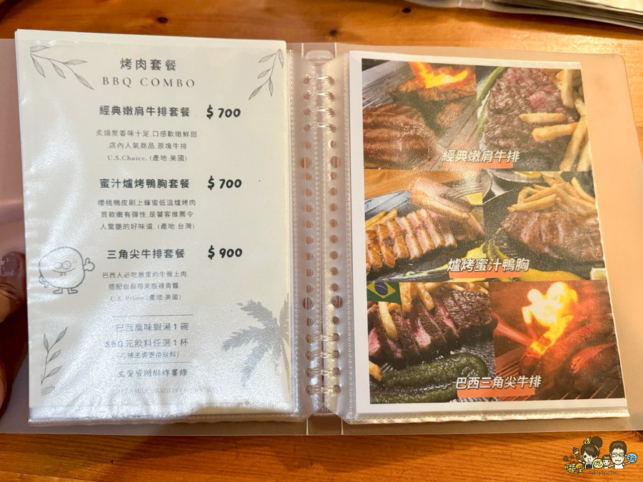 灑屋擠•巴西料理 文山特區 聚餐 美食 異國 好吃 推薦 