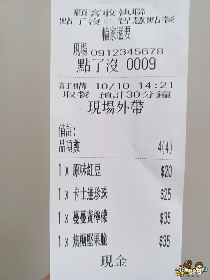 高雄 紅豆餅 車輪餅 輪家還要 好吃下午茶 點心 特色 甜點 