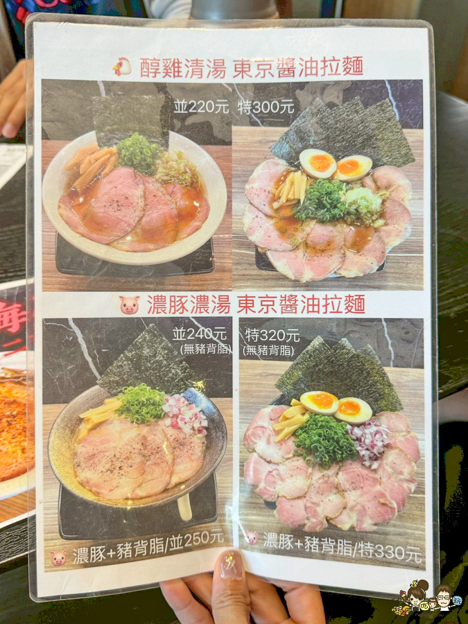 誠拉麵 限定 文山特區 高雄拉麵 日式拉麵 好吃拉麵 東京醬油 必吃 好吃 文山特區