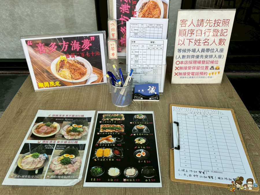 誠拉麵 限定 文山特區 高雄拉麵 日式拉麵 好吃拉麵 東京醬油 必吃 好吃 文山特區