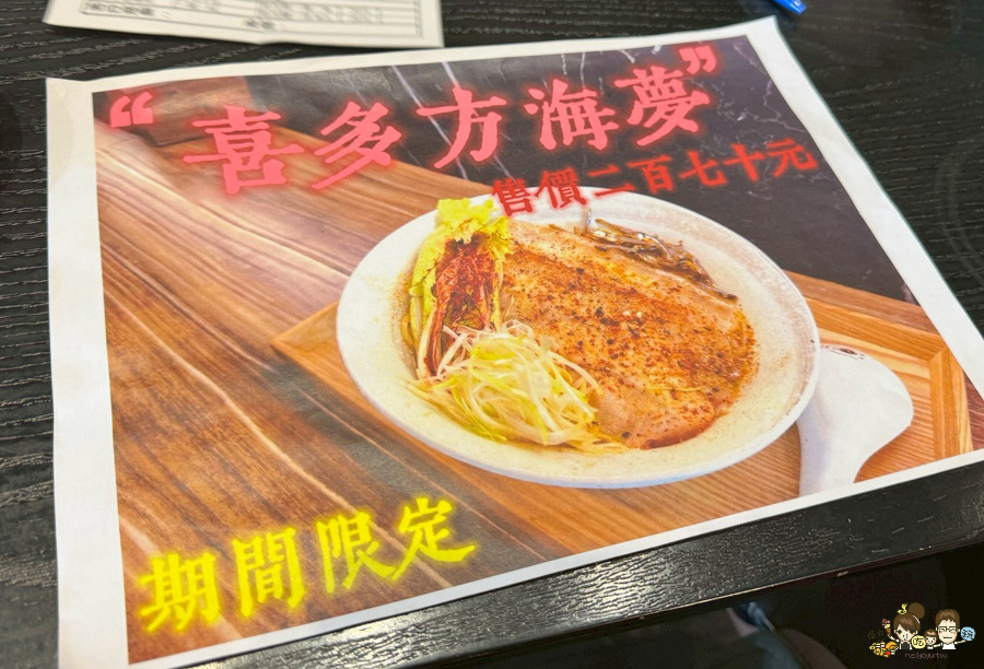 誠拉麵 限定 文山特區 高雄拉麵 日式拉麵 好吃拉麵 東京醬油 必吃 好吃 文山特區