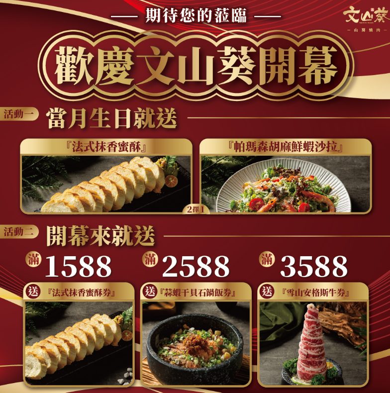 文山葵燒肉 高雄燒肉 必吃 好吃 獨家 特色 山葵 獨門 文山特區 聚餐 好吃