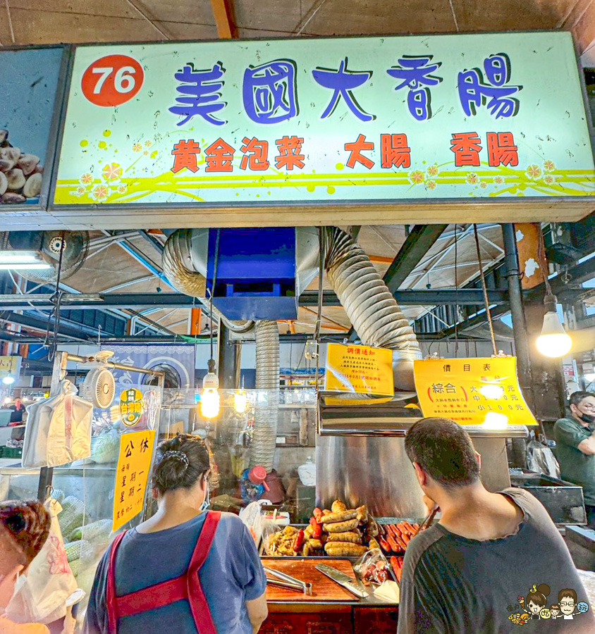 武廟市場 黃昏市場 下午茶 美國大香腸 好吃 老字號 老店 傳承