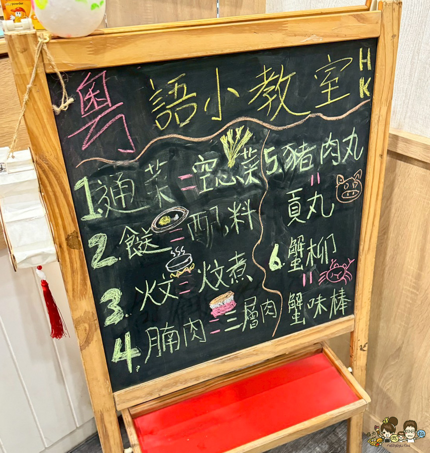 湯玉 車仔麵 港式 香港 正宗 米其林主廚 特製 香港主廚 高雄美食 北高雄隱藏美食 巷弄美食 爆汁雞腿 牛肉麵 港味記憶 