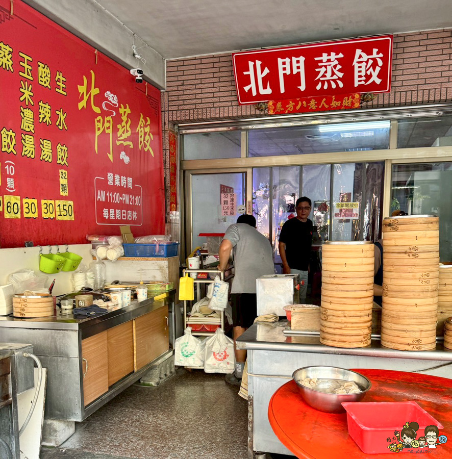 北門蒸餃 美食 鳳山 老店 老字號 推薦 必吃 好吃 巷弄美食