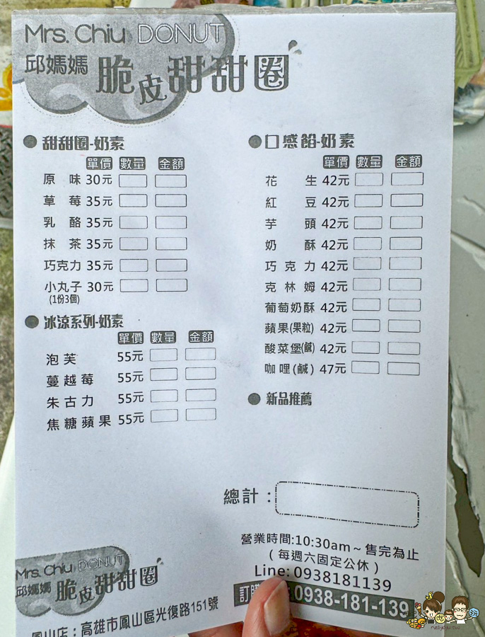 邱媽媽脆皮甜甜圈 古早味 懷舊 好吃 推薦 甜甜圈 甜點 點心 下午茶 鳳山
