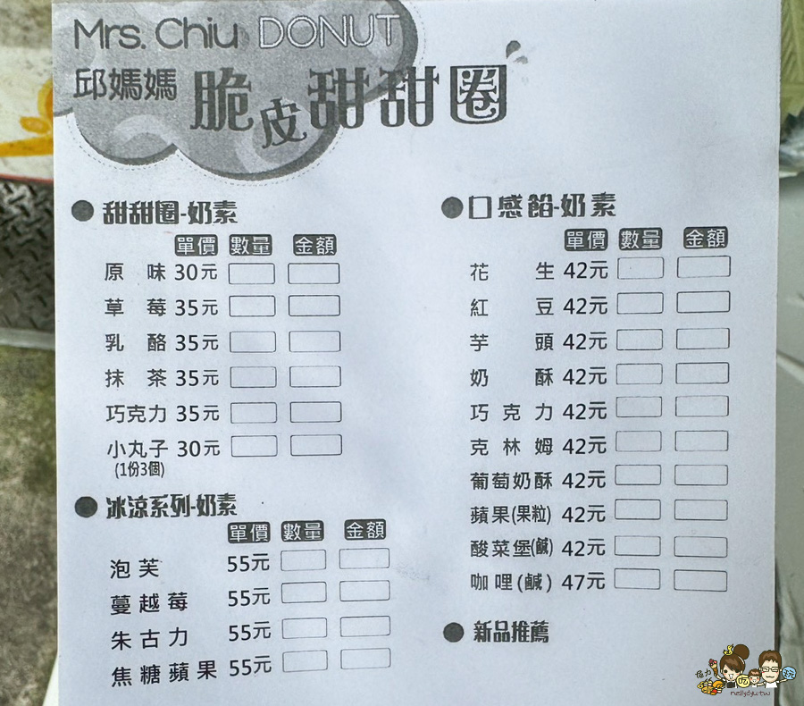 邱媽媽脆皮甜甜圈 古早味 懷舊 好吃 推薦 甜甜圈 甜點 點心 下午茶 鳳山