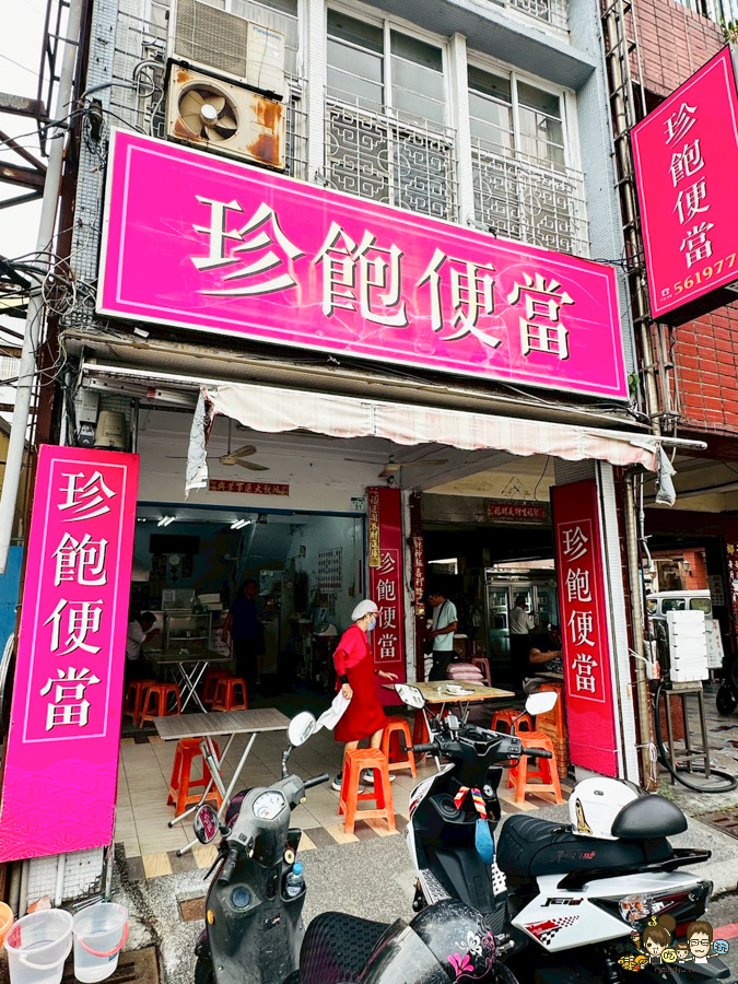 珍飽便當 高雄便當 老字號 西子灣 好吃 學生最愛 月底救星