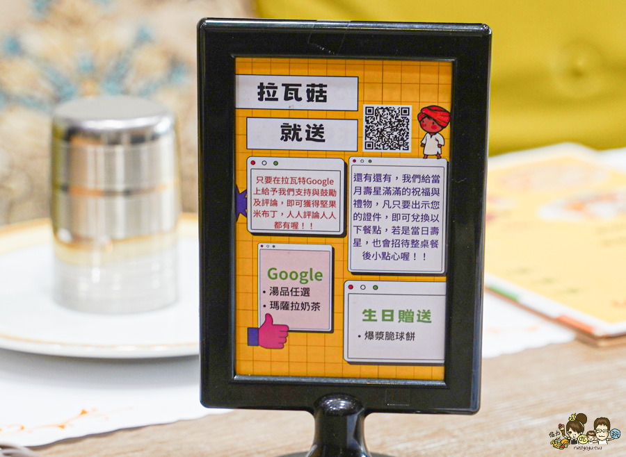  拉瓦特印度餐廳 印度料理 印度老闆 印度主廚 烤餅 爐烤 串燒 異國 風味 聚餐 推薦 好吃 文山特區 