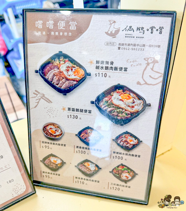 偶鵝嚐嚐 高雄鵝肉 最美鵝肉店 平價 好停車 湖內美食 必吃 招牌 特色