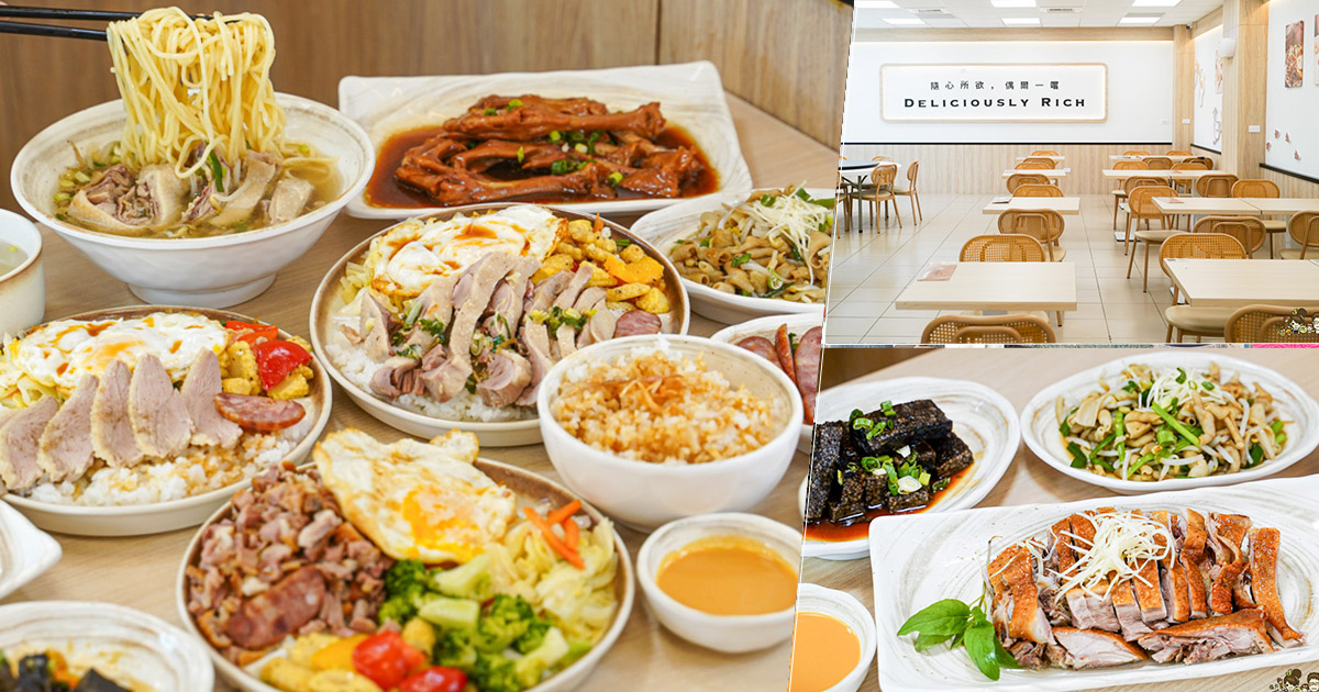 偶鵝嚐嚐 高雄鵝肉 最美鵝肉店 平價 好停車 湖內美食 必吃 招牌 特色