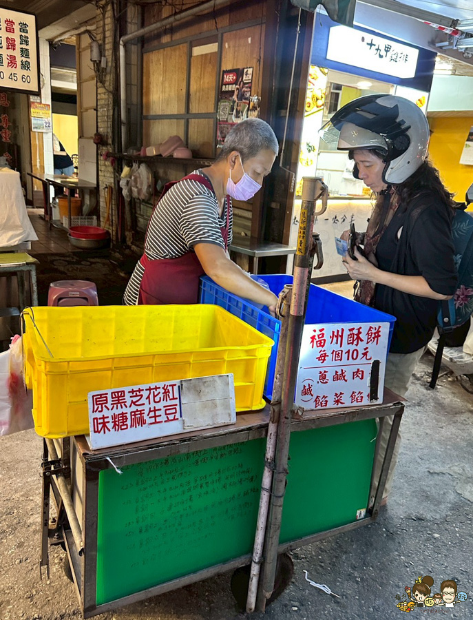 福州酥餅 好吃酥餅 高雄 阿姨福州酥餅 幽靈酥餅