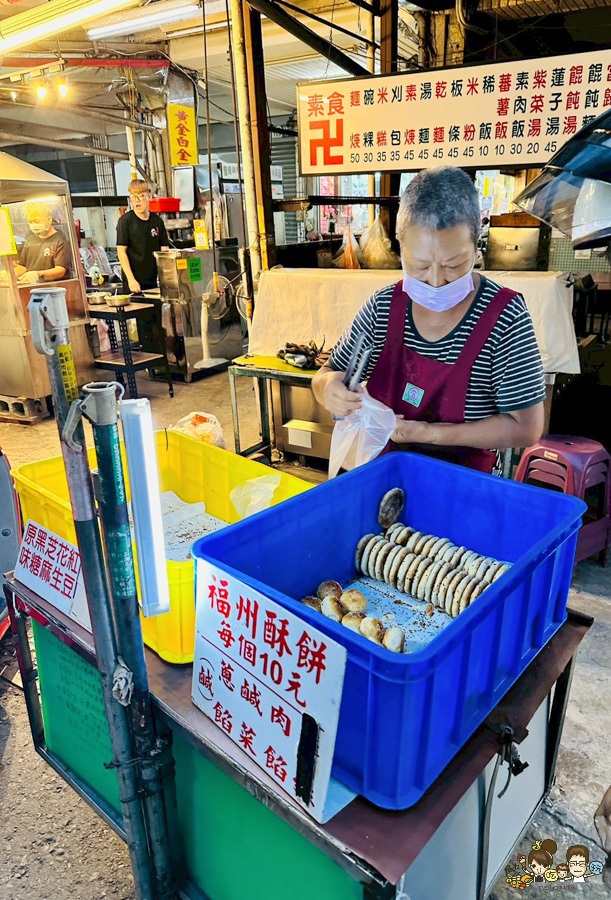 福州酥餅 好吃酥餅 高雄 阿姨福州酥餅 幽靈酥餅
