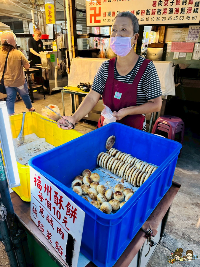 福州酥餅 好吃酥餅 高雄 阿姨福州酥餅 幽靈酥餅