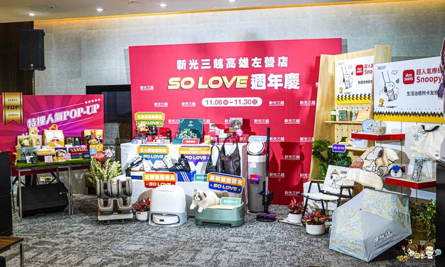 新光三越高雄 左營店週年慶 高雄 週年慶 快閃 甜點 美食 親子 好逛 普發