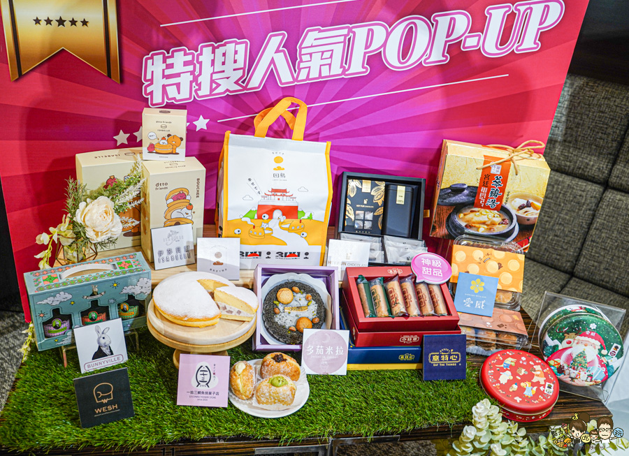 新光三越高雄 左營店週年慶 高雄 週年慶 快閃 甜點 美食 親子 好逛 普發