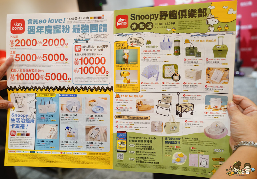 新光三越高雄 左營店週年慶 高雄 週年慶 快閃 甜點 美食 親子 好逛 普發