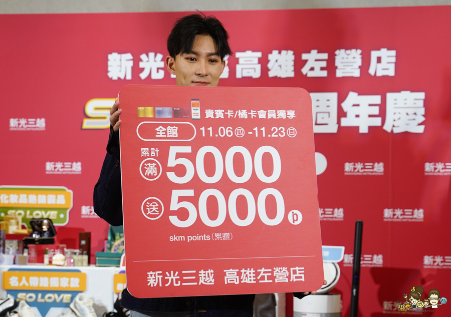新光三越高雄 左營店週年慶 高雄 週年慶 快閃 甜點 美食 親子 好逛 普發