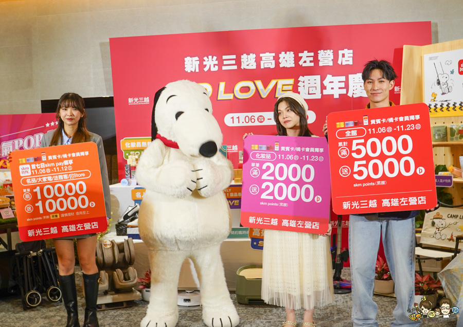 新光三越高雄 左營店週年慶 高雄 週年慶 快閃 甜點 美食 親子 好逛 普發