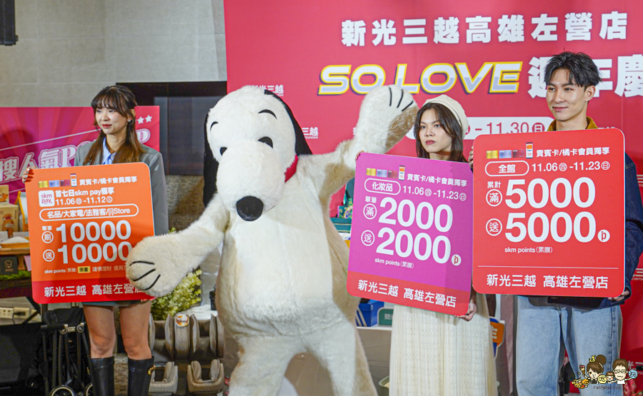 新光三越高雄 左營店週年慶 高雄 週年慶 快閃 甜點 美食 親子 好逛 普發
