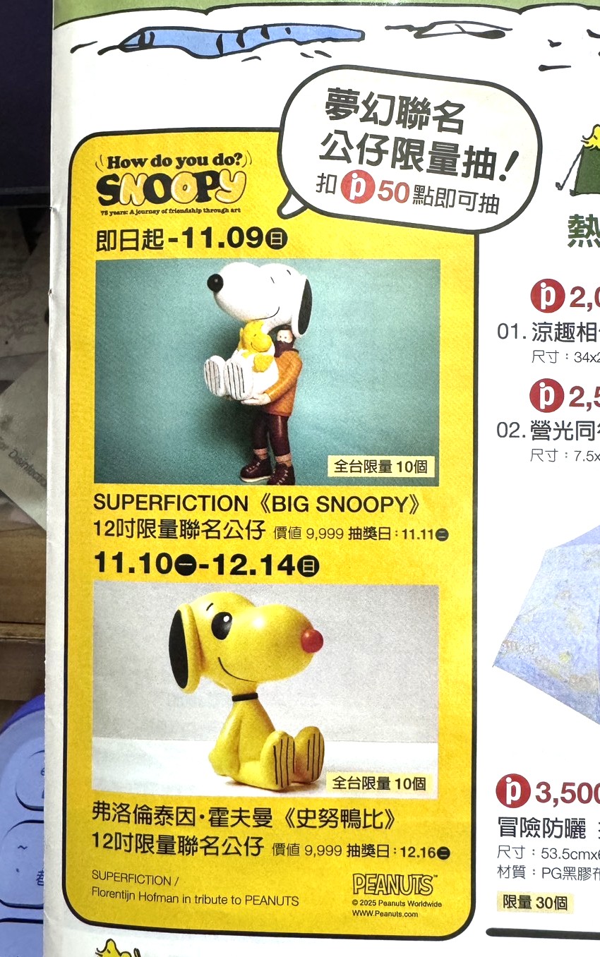 新光三越高雄 左營店週年慶 高雄 週年慶 快閃 甜點 美食 親子 好逛 普發