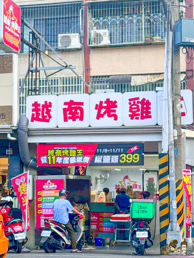 高雄 越南烤雞王 烤雞 獨家 招牌香檸雞 台式椒鹽雞 上癮胡椒雞 蒜香雞  雞腳凍 滷雞腳 獨家 特製 脆皮烤雞