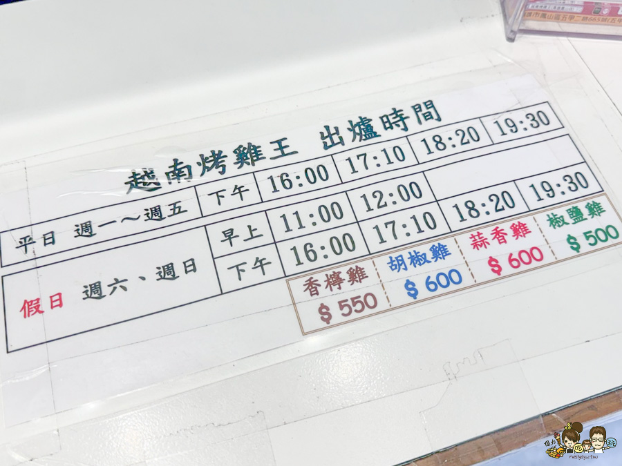 高雄 越南烤雞王 烤雞 獨家 招牌香檸雞 台式椒鹽雞 上癮胡椒雞 蒜香雞  雞腳凍 滷雞腳 獨家 特製 脆皮烤雞