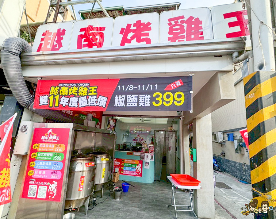 高雄 越南烤雞王 烤雞 獨家 招牌香檸雞 台式椒鹽雞 上癮胡椒雞 蒜香雞  雞腳凍 滷雞腳 獨家 特製 脆皮烤雞