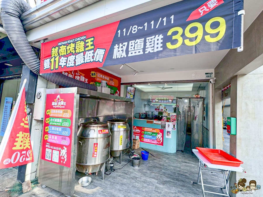 高雄 越南烤雞王 烤雞 獨家 招牌香檸雞 台式椒鹽雞 上癮胡椒雞 蒜香雞  雞腳凍 滷雞腳 獨家 特製 脆皮烤雞