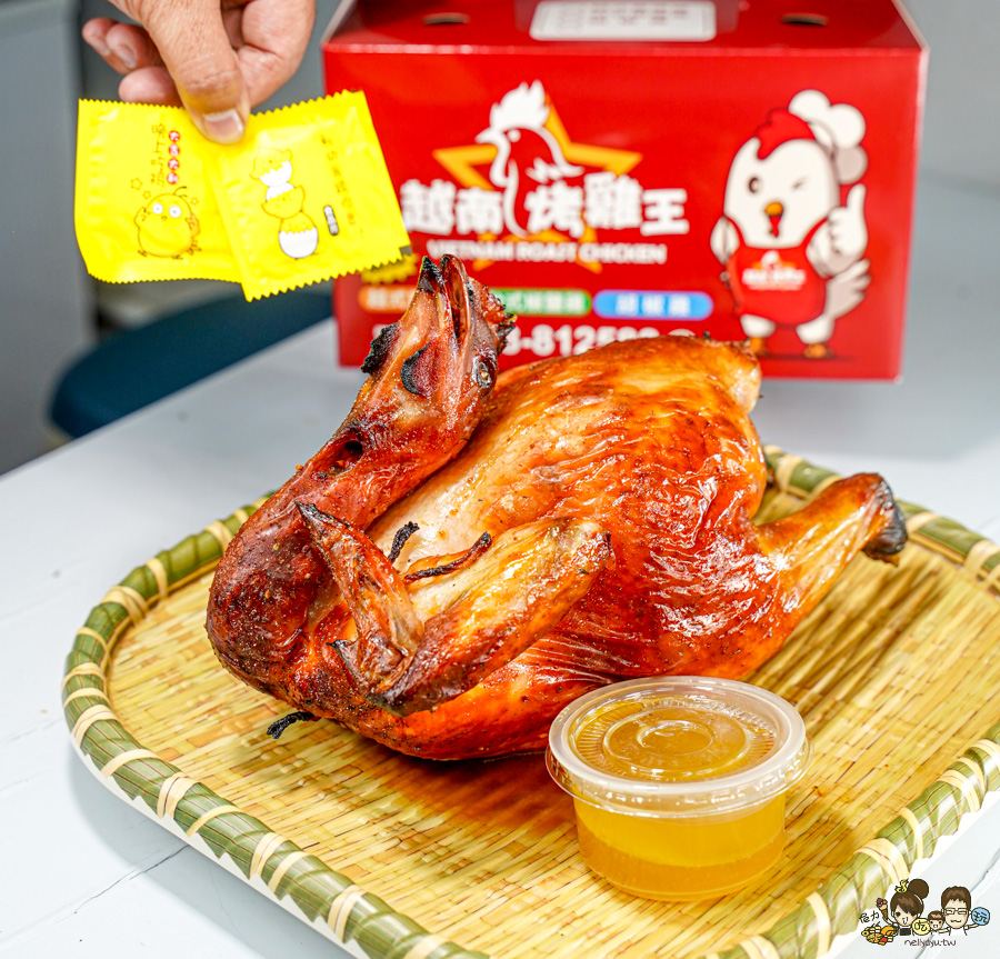 高雄 越南烤雞王 烤雞 獨家 招牌香檸雞 台式椒鹽雞 上癮胡椒雞 蒜香雞  雞腳凍 滷雞腳 獨家 特製 脆皮烤雞