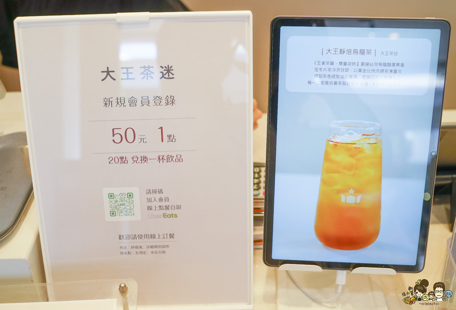 大王茶迷 高雄飲料 高雄手搖 大王檸檬汁 檸檬 好喝 最好喝 團購 大推 檸檬冰沙