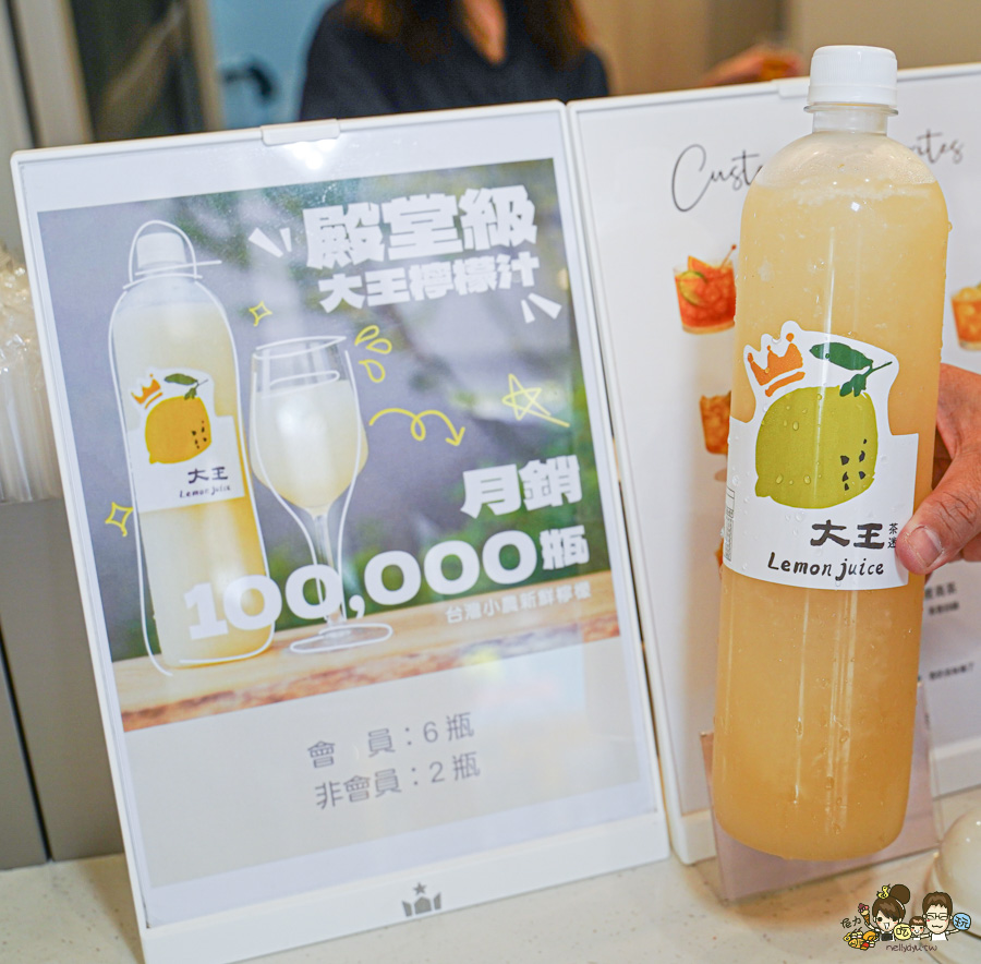 大王茶迷 高雄飲料 高雄手搖 大王檸檬汁 檸檬 好喝 最好喝 團購 大推 檸檬冰沙