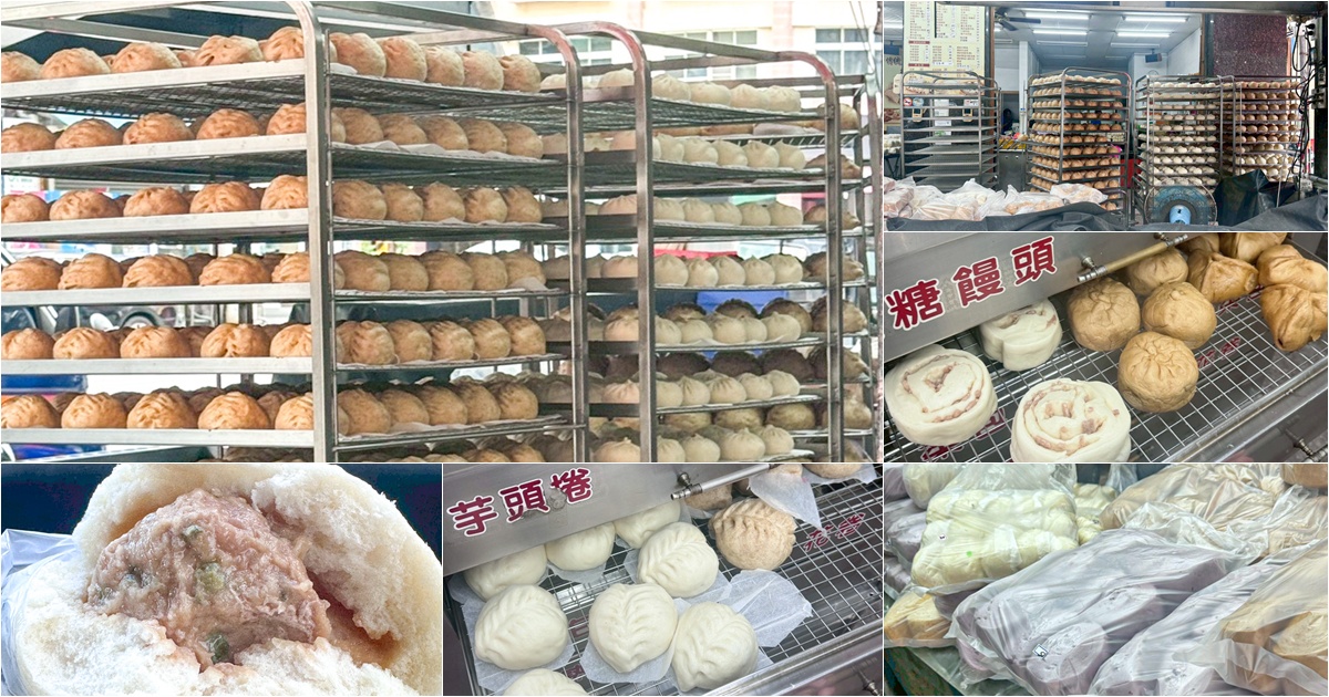 覺民路包子饅頭 林家手工饅頭永和四海豆漿 手工 好吃 推薦 早餐 下午茶 消夜