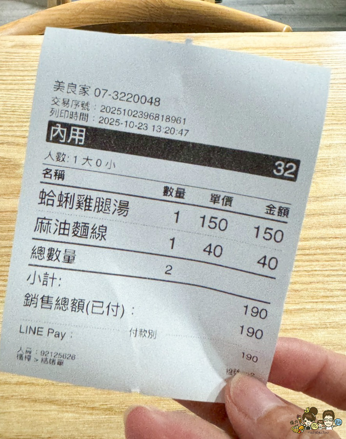 高雄雞湯 美良家 麻油麵線 麵食 熱河美食 推薦 高醫 高雄美食