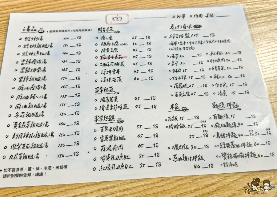 高雄雞湯 美良家 麻油麵線 麵食 熱河美食 推薦 高醫 高雄美食