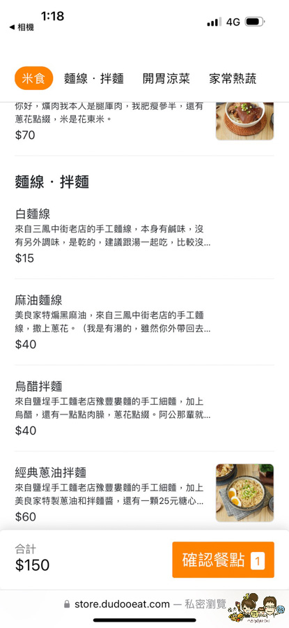 高雄雞湯 美良家 麻油麵線 麵食 熱河美食 推薦 高醫 高雄美食