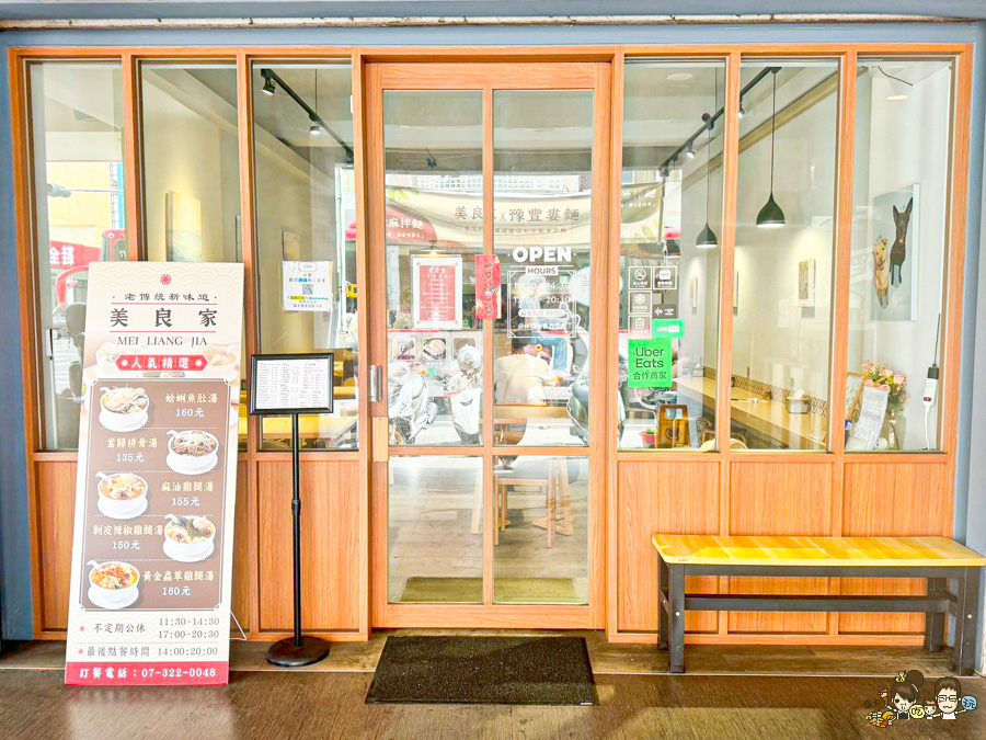 高雄雞湯 美良家 麻油麵線 麵食 熱河美食 推薦 高醫 高雄美食