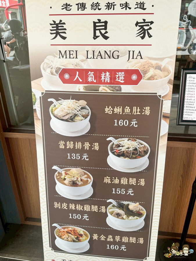 高雄雞湯 美良家 麻油麵線 麵食 熱河美食 推薦 高醫 高雄美食