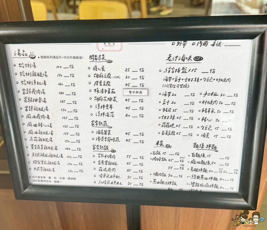 高雄雞湯 美良家 麻油麵線 麵食 熱河美食 推薦 高醫 高雄美食