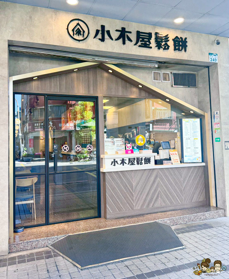 高雄小木屋 四維路 好吃鬆餅 專賣店 約會 聚餐 下午茶 點心甜點 爆量 銅板價格 爆料