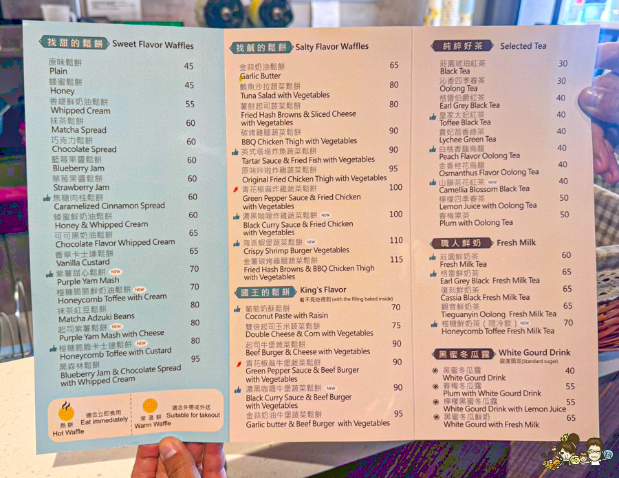 高雄小木屋 四維路 好吃鬆餅 專賣店 約會 聚餐 下午茶 點心甜點 爆量 銅板價格 爆料