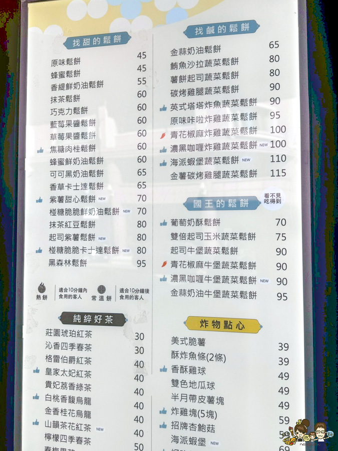 高雄小木屋 四維路 好吃鬆餅 專賣店 約會 聚餐 下午茶 點心甜點 爆量 銅板價格 爆料